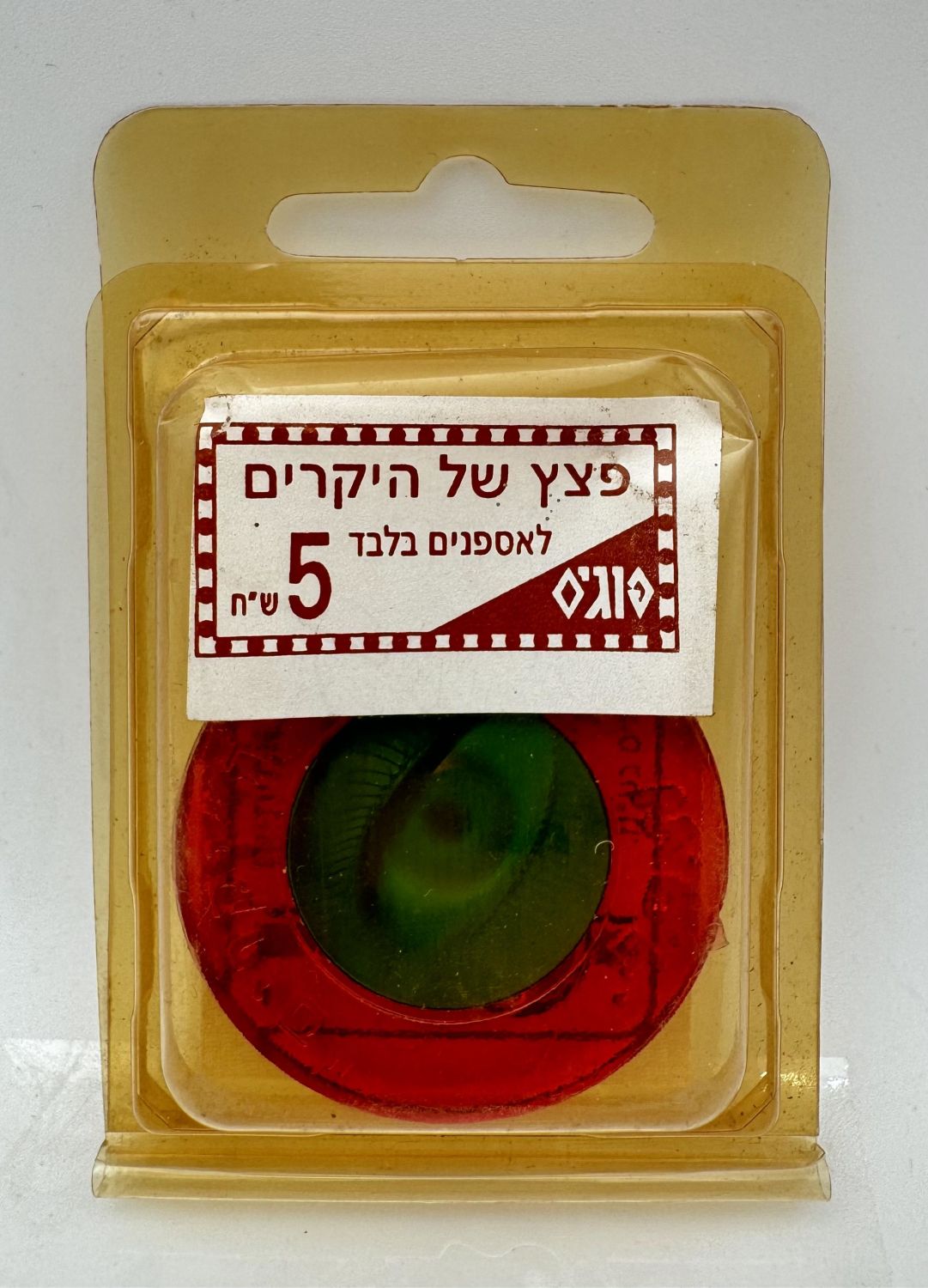 פוגים - פצץ הולוגרמה, "הפצץ של ה"יקרים"" - עין, מסגרת אדומה, נתון באריזתו המקורית
המשחק שכבש את ילדי ...