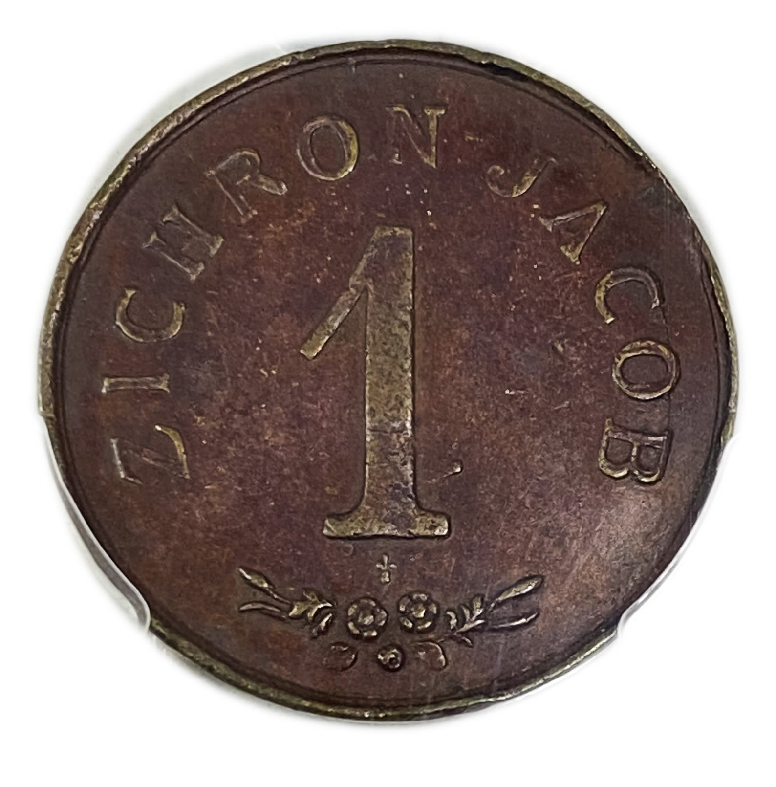 Palestine - Zichron Jacob - 1 Piaster 1885 "Without Tail" - PCGS AU 50 - Rare - 1 0