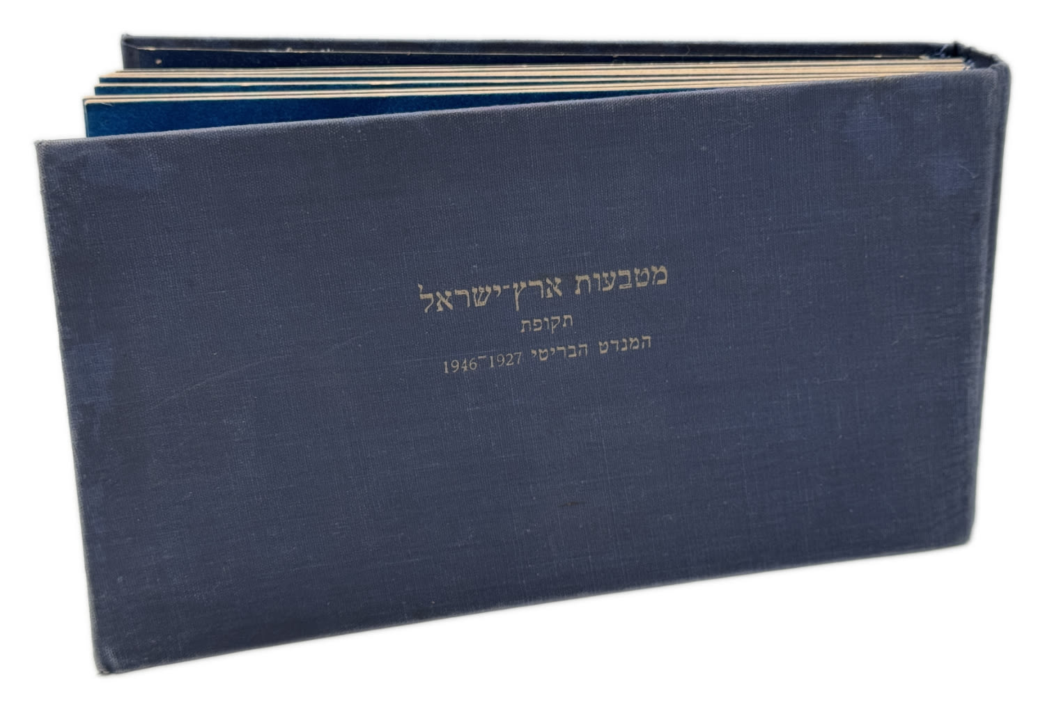 Palestine - Blank mandate coin album, 1950s - excellent condition for its age - 1 0