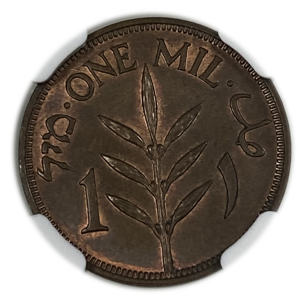 Palestine - 1 Mil 1935 - NGC 65 BN - UNC - 1 1