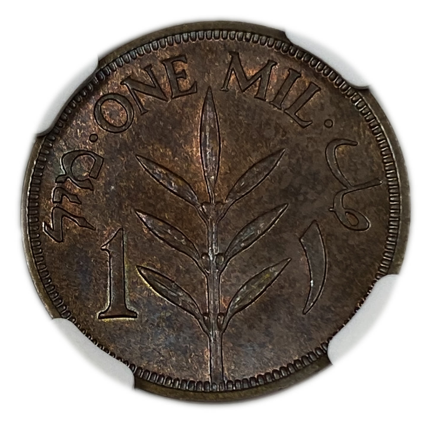 Palestine – 1 Mil 1940 – NGC 65 BN – Key date - 1 1