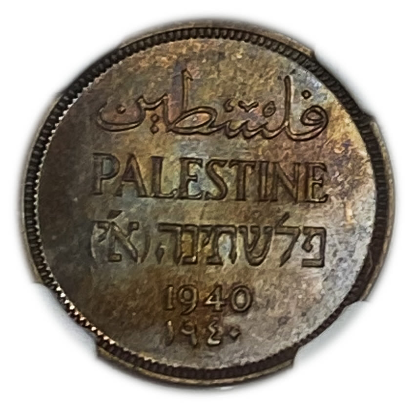 Palestine – 1 Mil 1940 – NGC 65 BN – Key date - 1 0