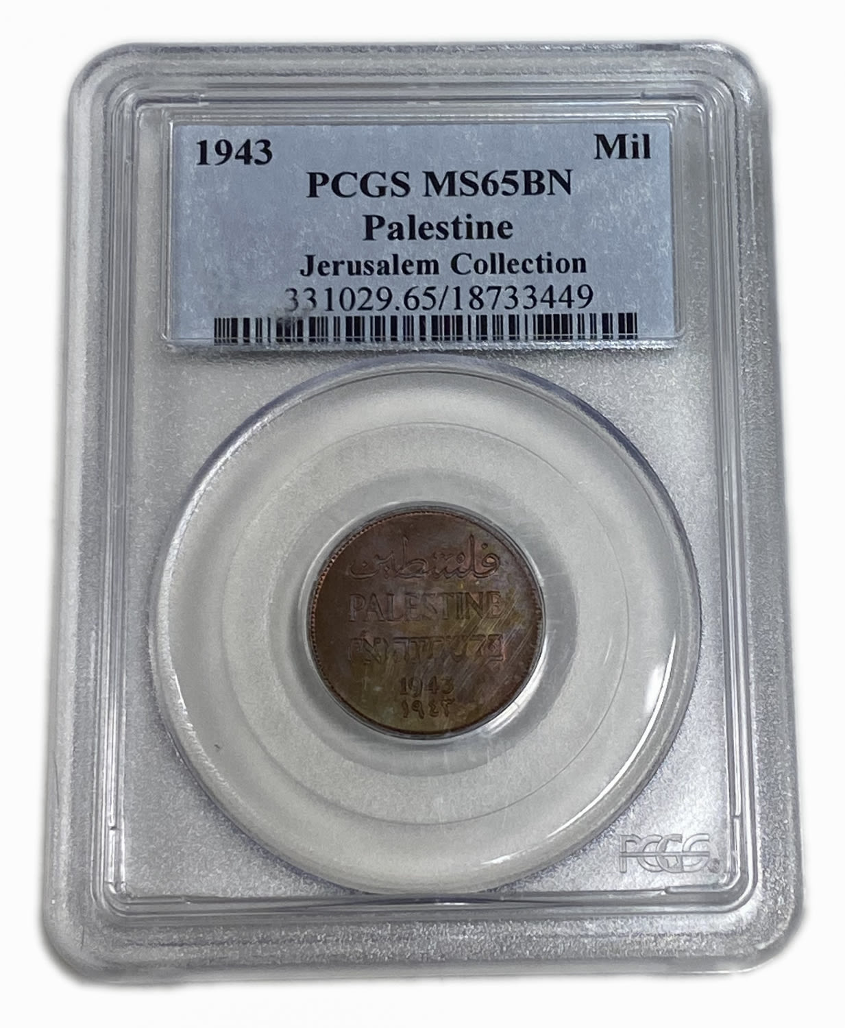 Palestine – 1 Mil 1943 – PCGS MS 65 BN – UNC - 1 2