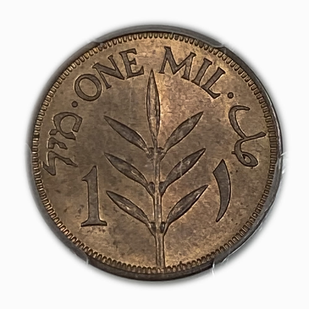 Palestine – 1 Mil 1946 – PCGS MS 65 RB - 1 1