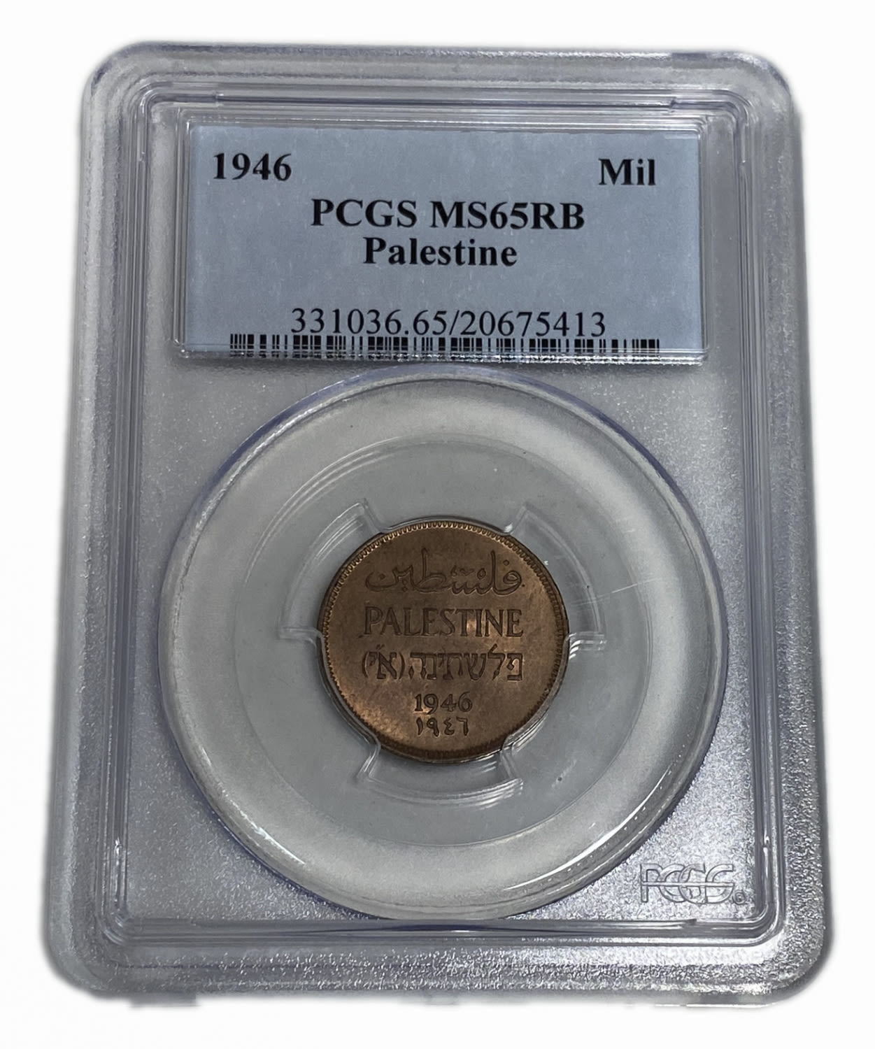 Palestine – 1 Mil 1946 – PCGS MS 65 RB - 1 2