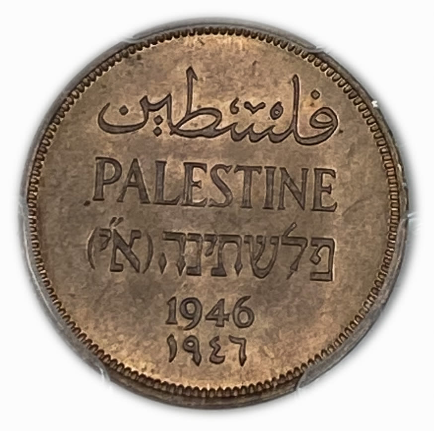 Palestine – 1 Mil 1946 – PCGS MS 65 RB - 1 0