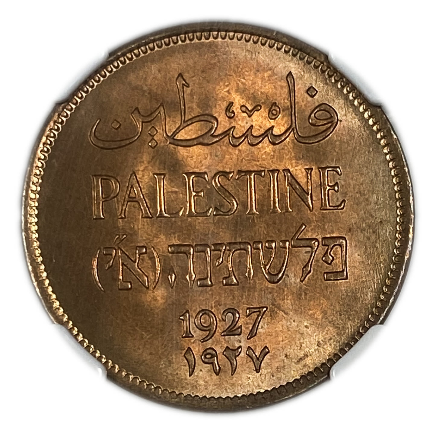 Palestine – 2 Mils 1927 – PCGS 66 RD - 1 0