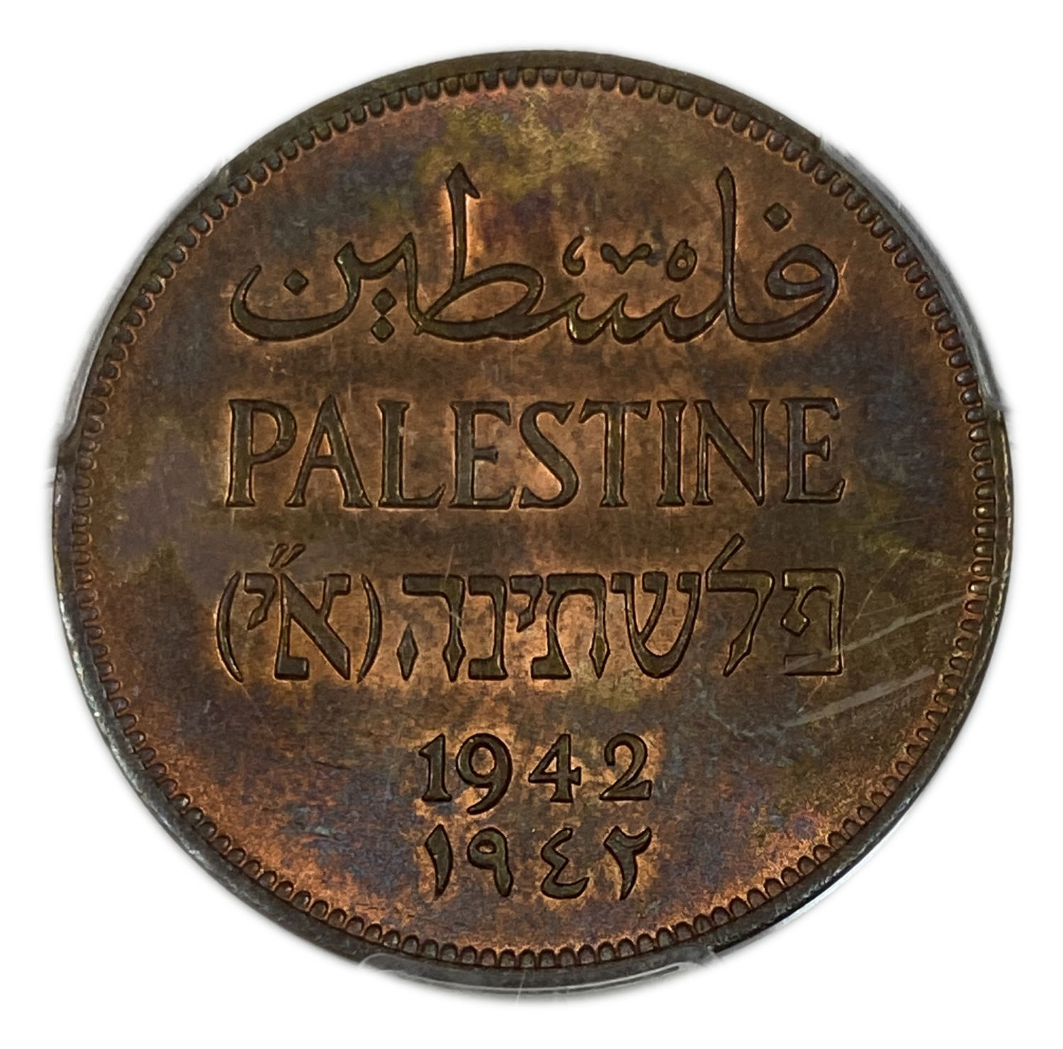 Palestine - 2 MIl 1942 - PCGS MS 65 RB - UNC - 1 0