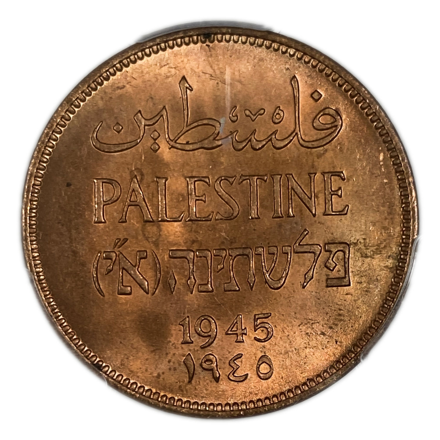 Palestine - 2 Mils 1945 - PCGS MS 65 RD - 1 0