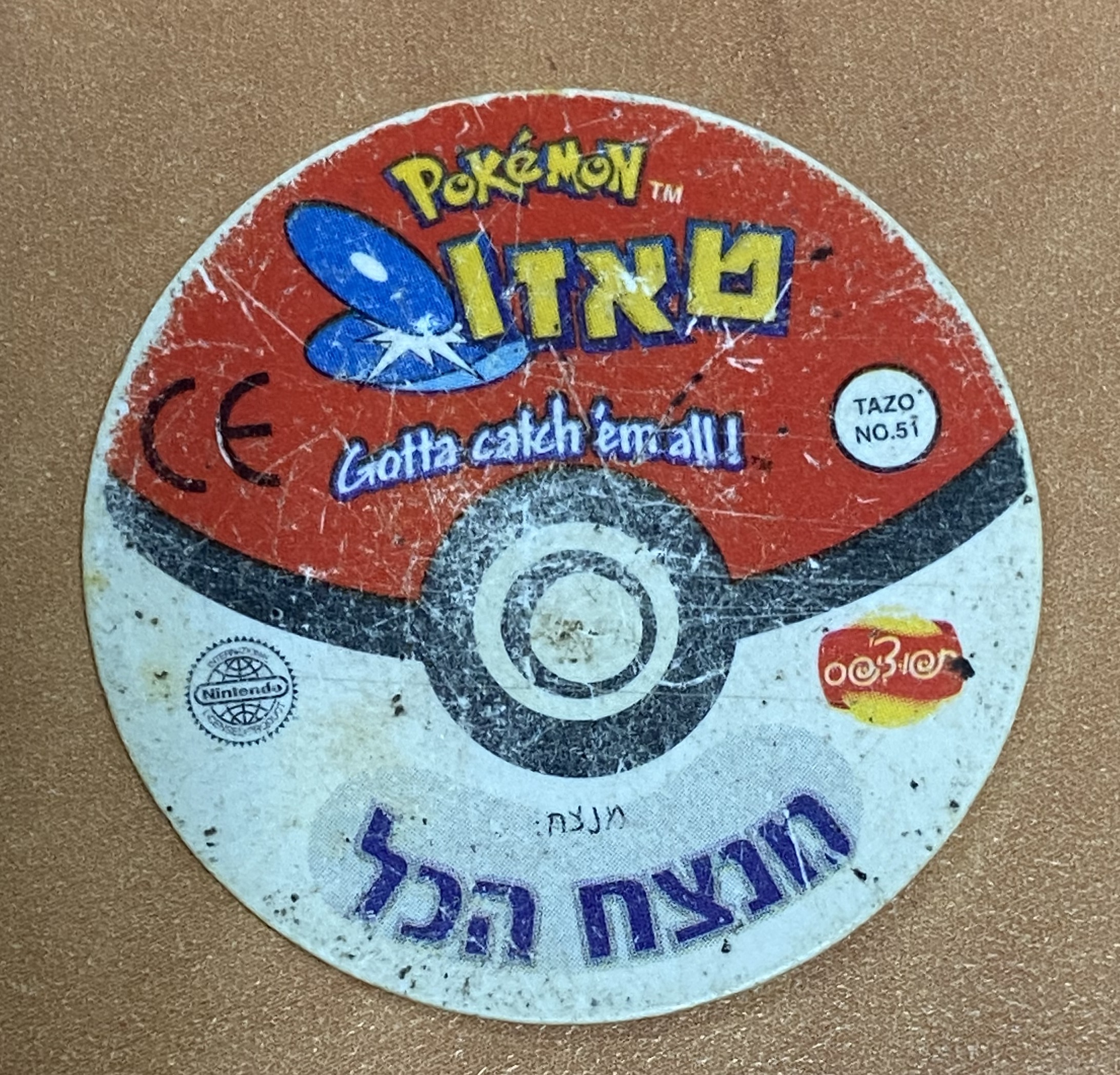 טאזוס - הסט הראשון של טאזוס אשר יצא בישראל, בעברית, סט שלם ללא חוסרים של 51 הטאזוסים - עברית, כולם מאותה שנה של ... - 1 2