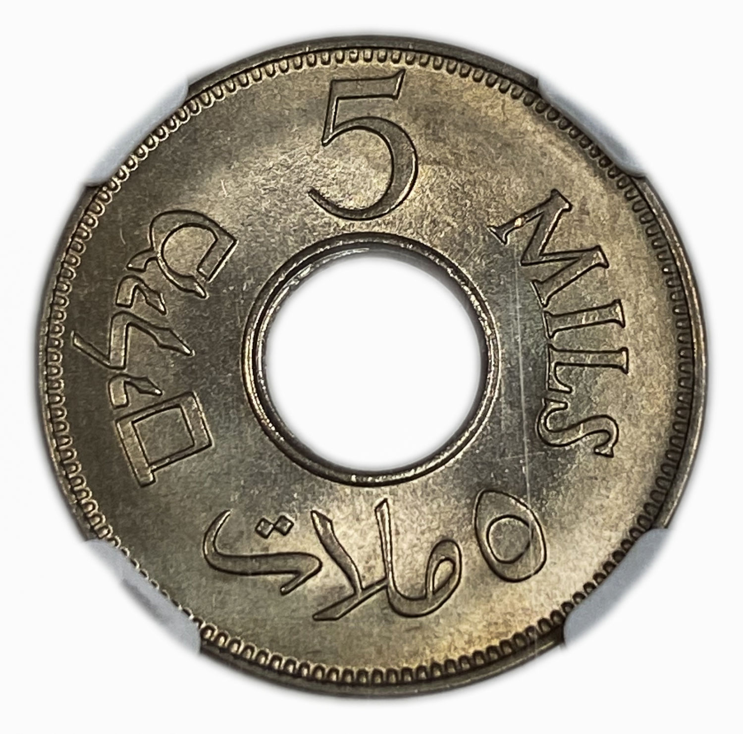 Palestine – 5 Mils 1934 – NGC MS 65 - 1 1