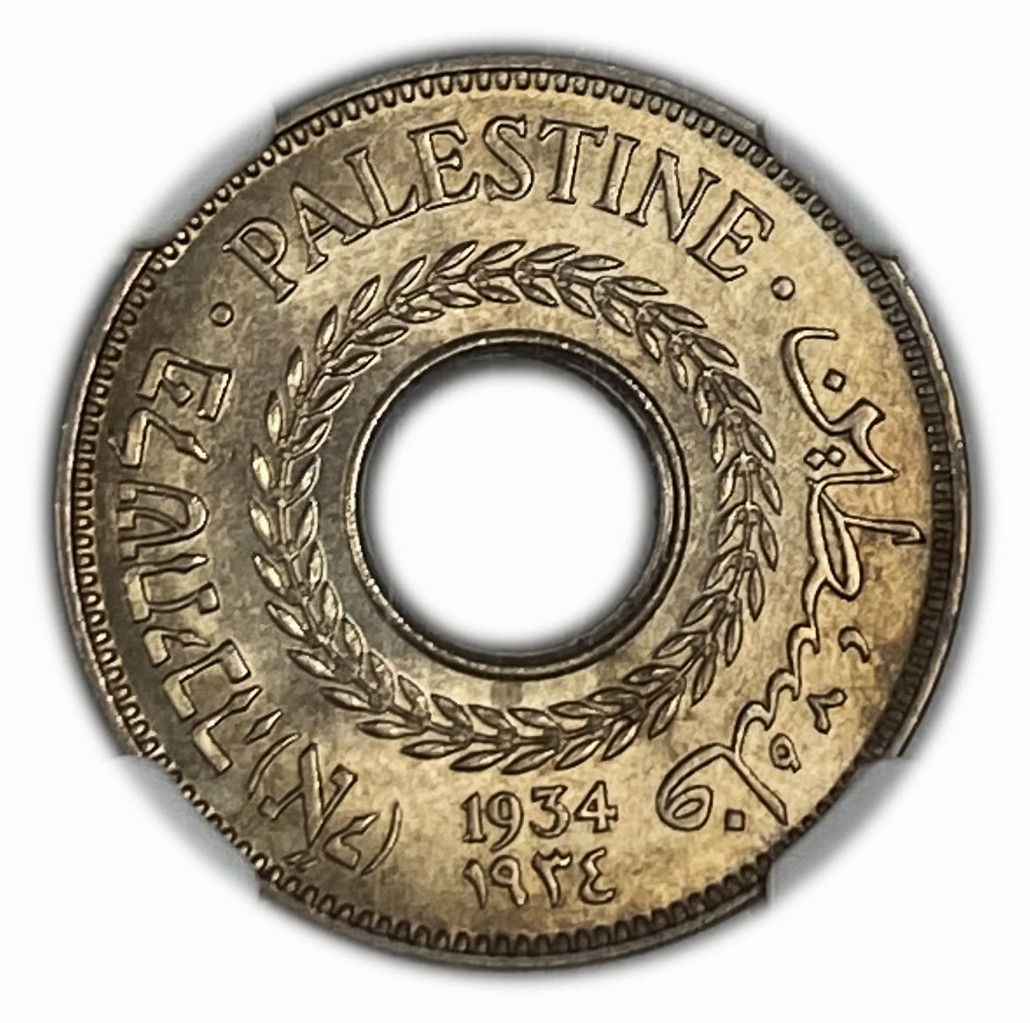 Palestine – 5 Mils 1934 – NGC MS 65 - 1 0