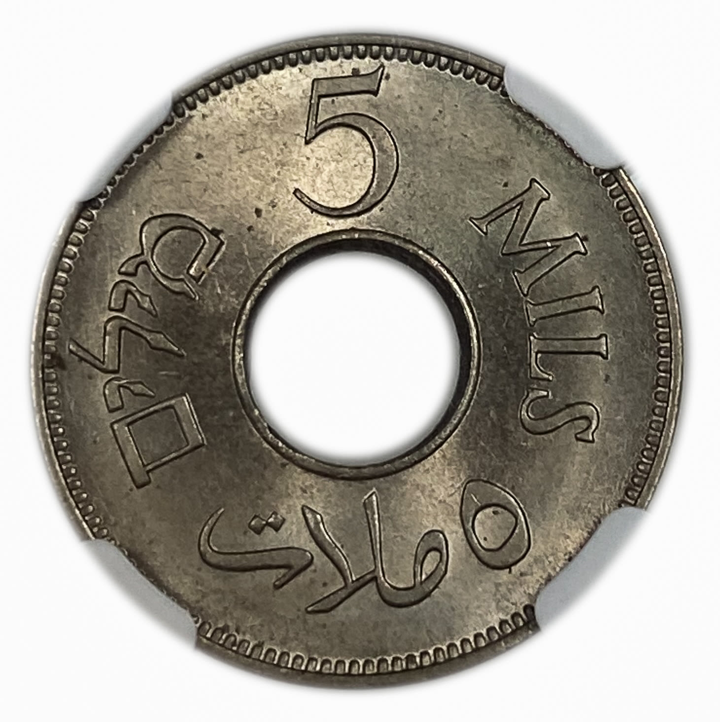 Palestine - 5 Mils 1941 - Very high grade - NGC MS 65 - Key date - 1 1