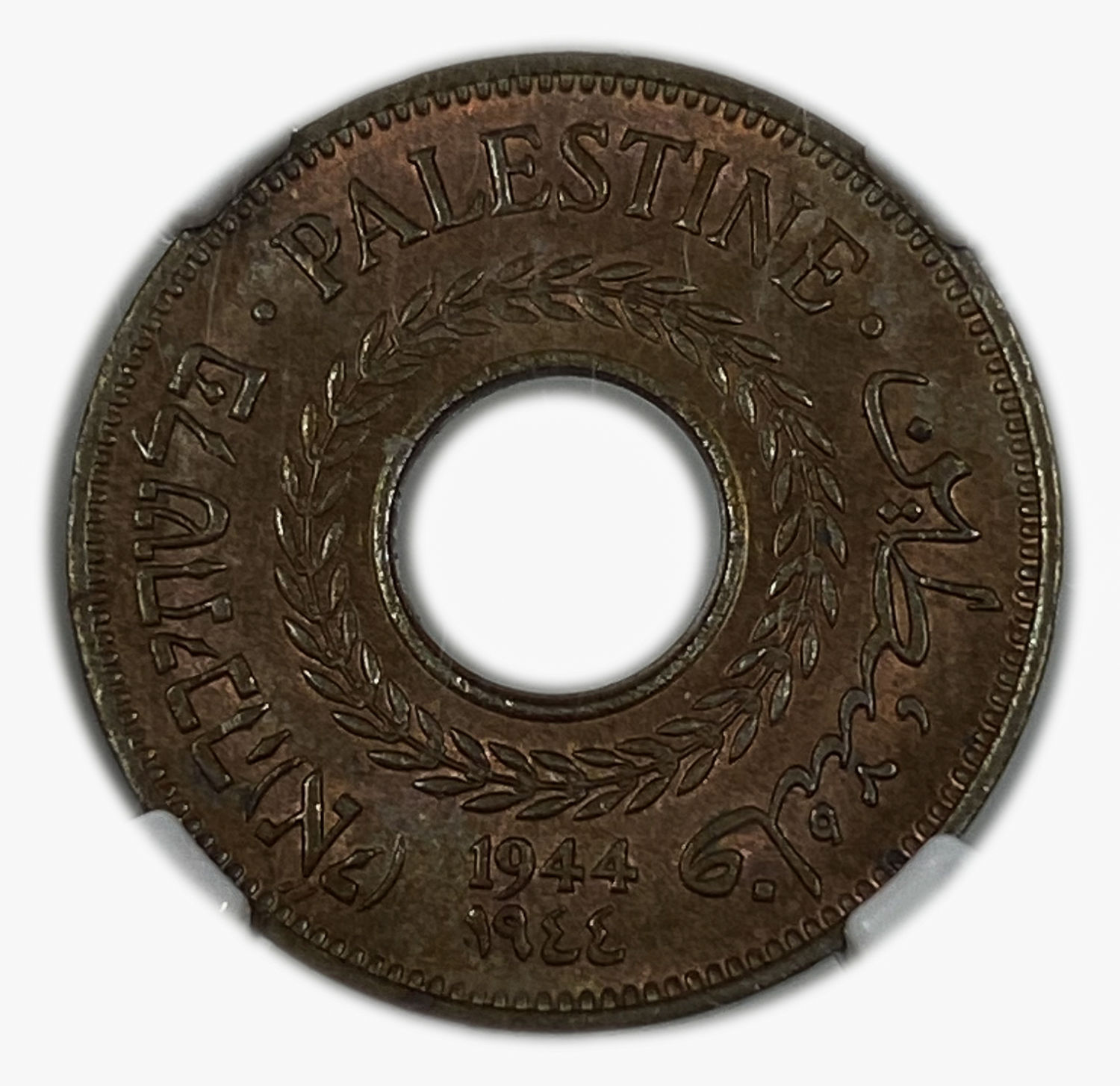 Palestine – 5 Mils 1944 – NGC MS 65 BN - 1 0