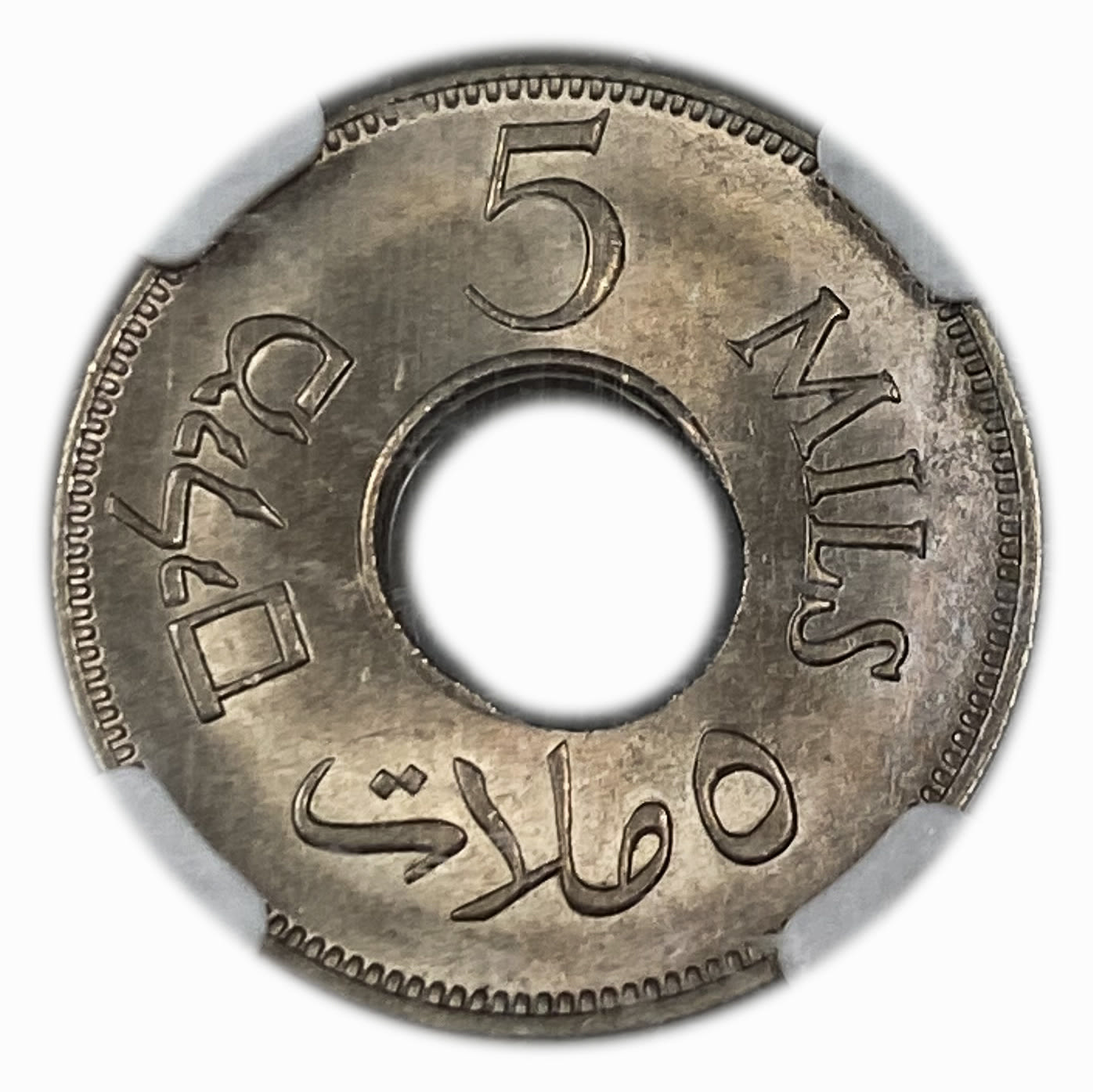 Palestine – 5 Mils 1946 – NGC MS 66 - Minting Error, Offset center hole - 1 1