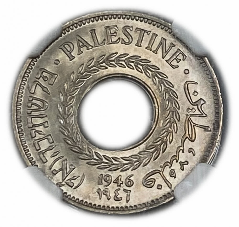 Palestine – 5 Mils 1946 – NGC MS 66 - Minting Error, Offset center hole - 1 0