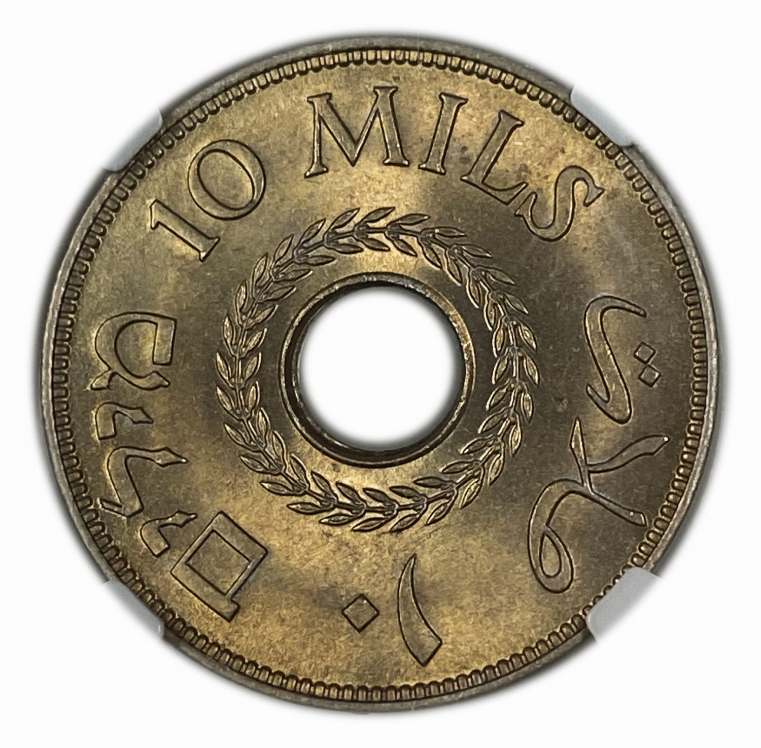 Palestine – 10 Mils 1939 – NGC MS 66 – Rare in such a high grade - 1 1