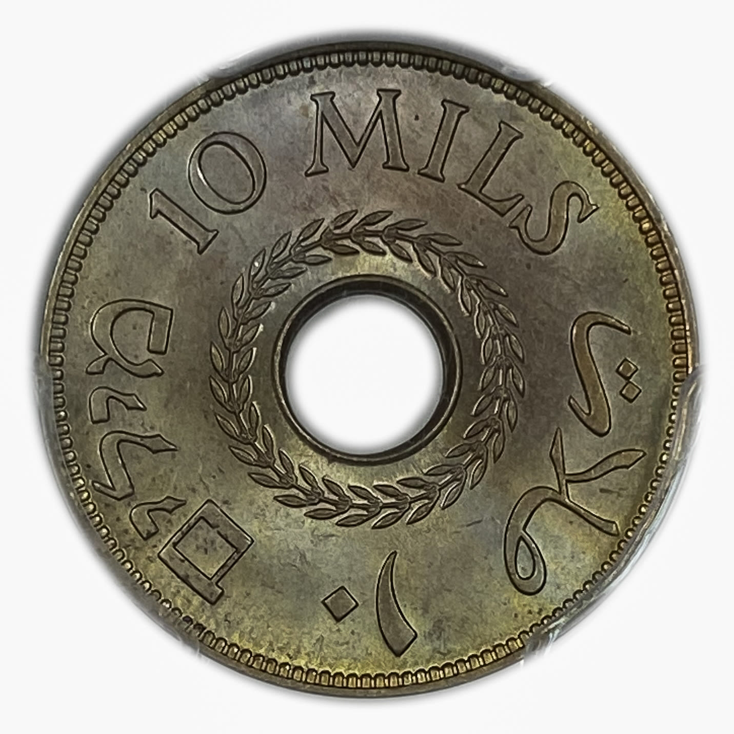 Palestine - 10 Mils 1940 - PCGS MS 65 - 1 1