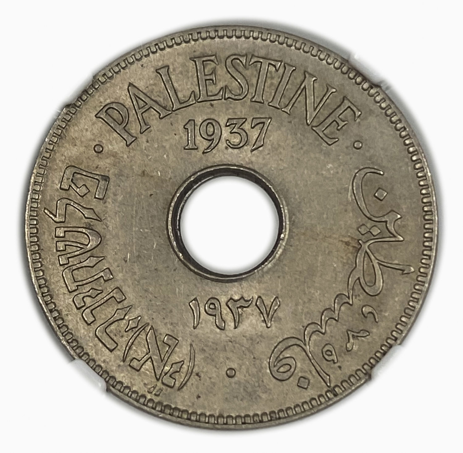 Palestine – 10 Mils 1937 – NGC MS 65 – Rare in this High grade - 1 0