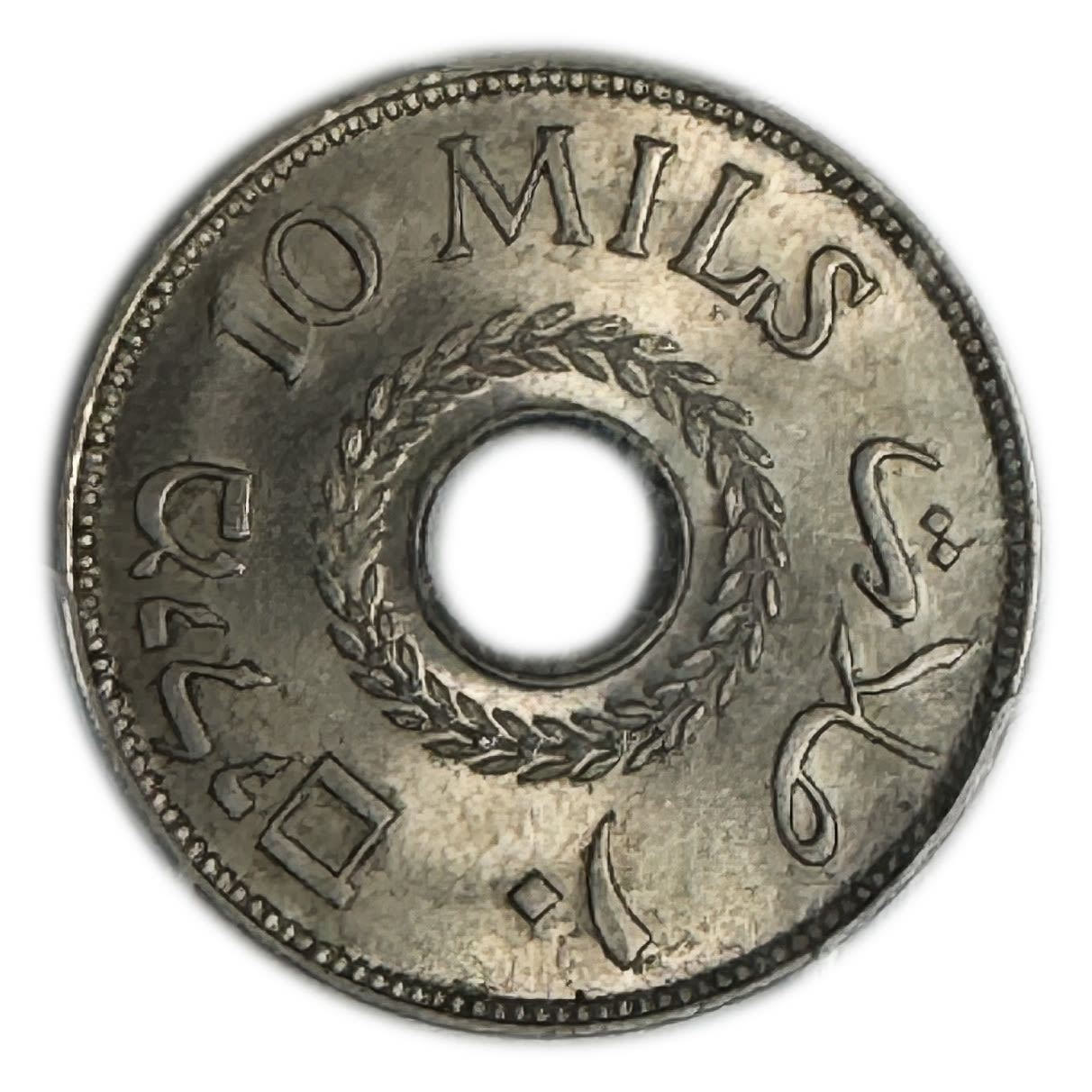 Palestine - 10 Mils 1940 - PCGS MS 64 - 1 1
