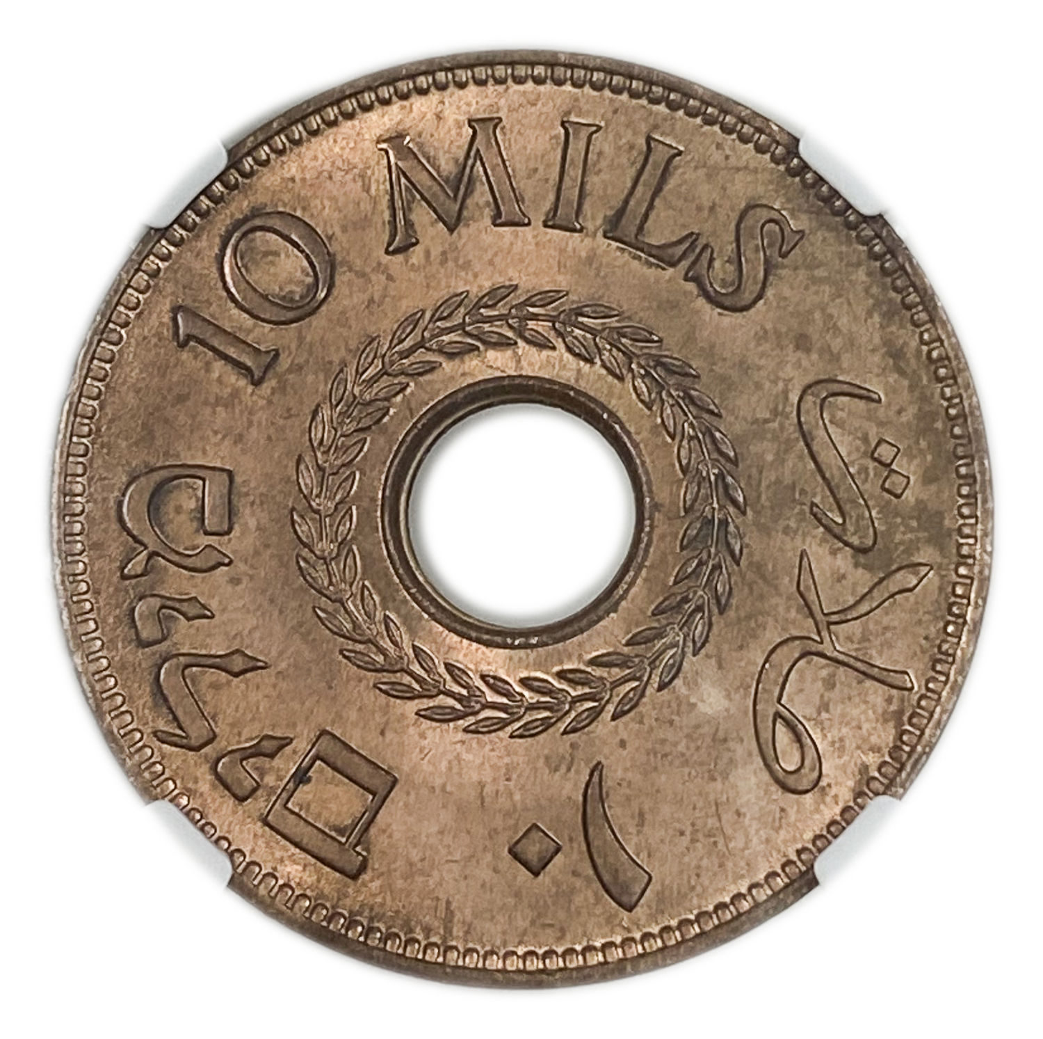 Palestine – 10 Mils 1943 – NGC MS 65 RB - Rare in this high grade - 1 1