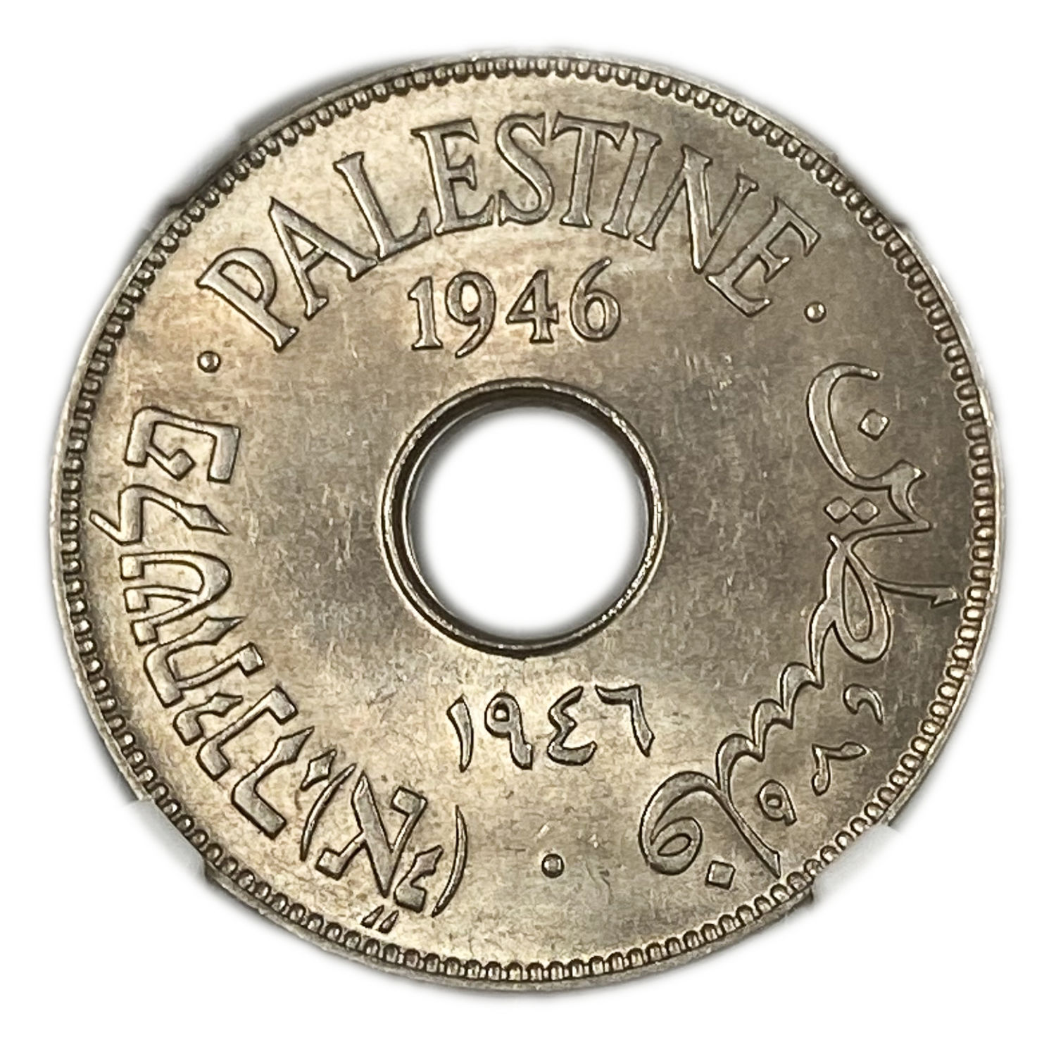 Palestine – 10 Mils 1946 – NGC MS 65 - 1 0
