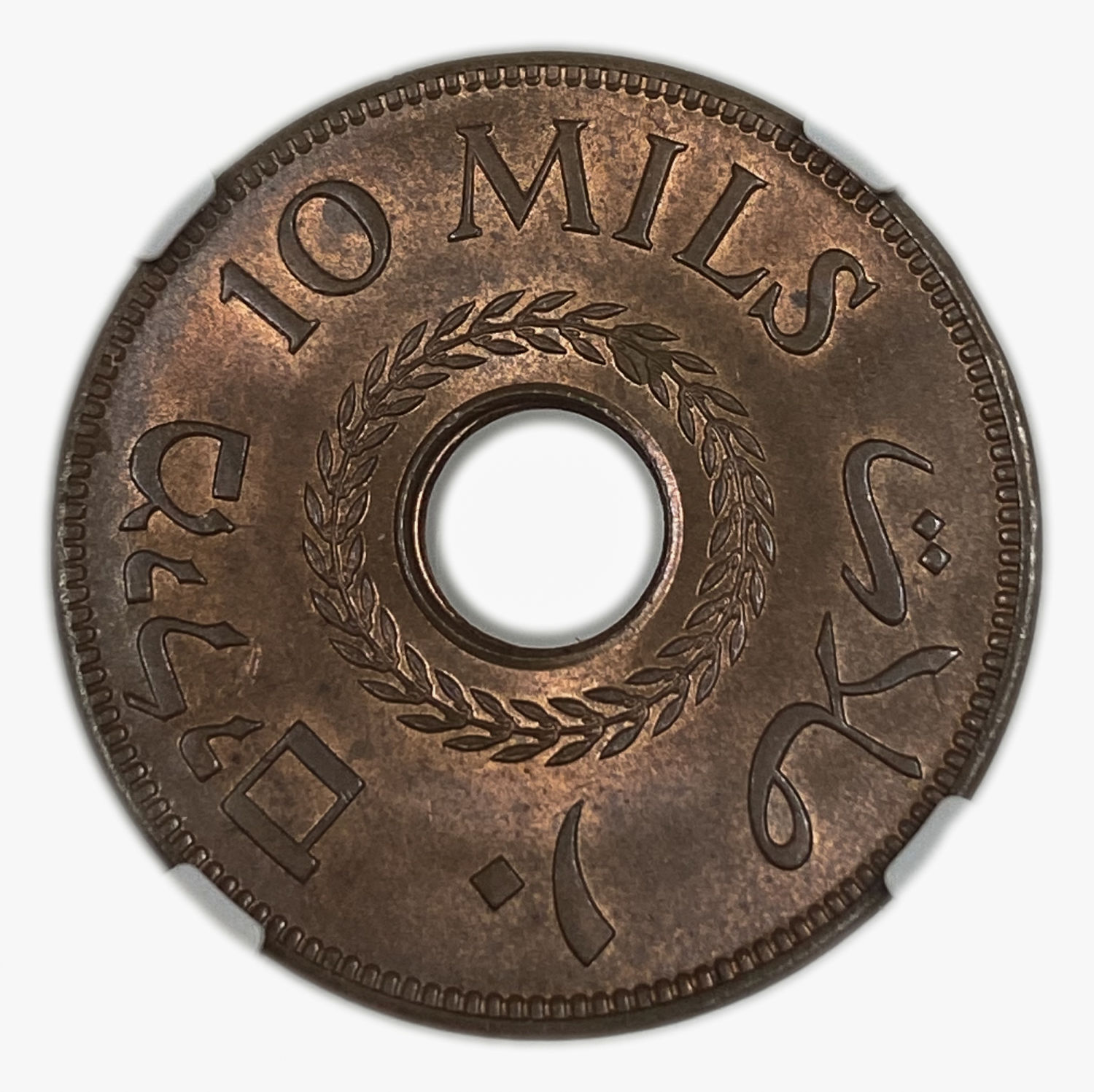 Palestine – 10 Mils 1942 – NGC MS 65 RB - Very high grade - 1 1