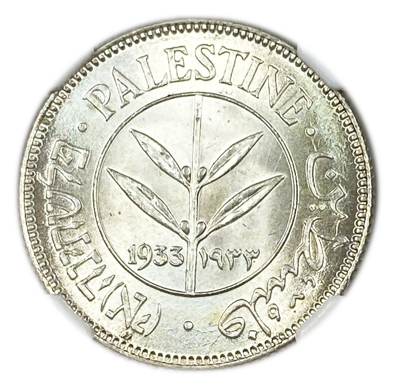 Palestine – 50 Mils 1933 – Very high grade – NGC MS 65 - 1 0