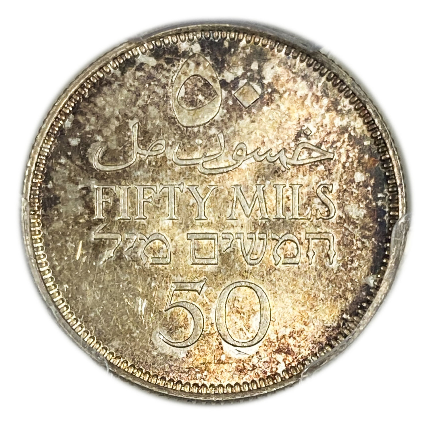 Palestine - 50 Mils 1931 - PCGS MS 62 - Rare - 1 1