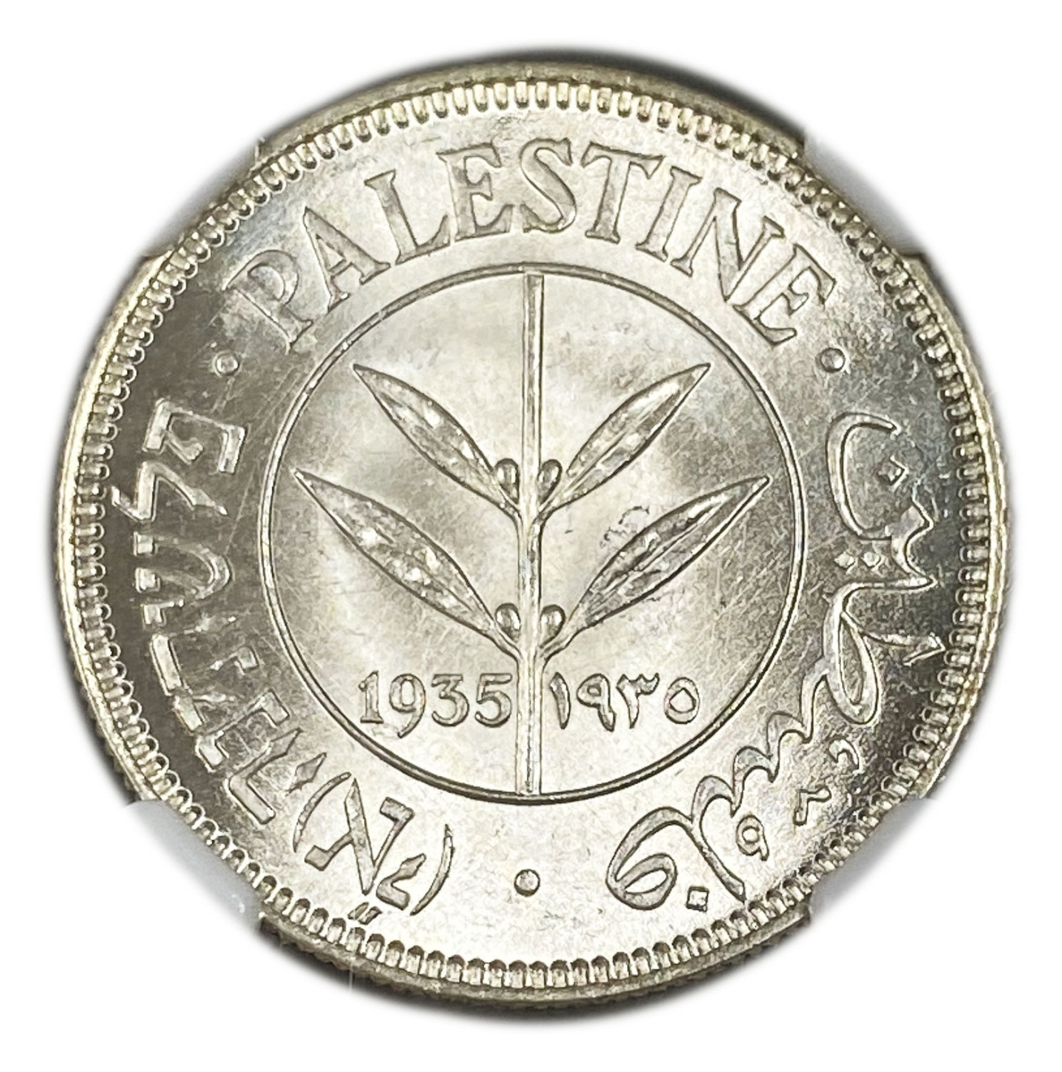 Palestine – 50 Mils 1935 – NGC MS 65 - 1 0