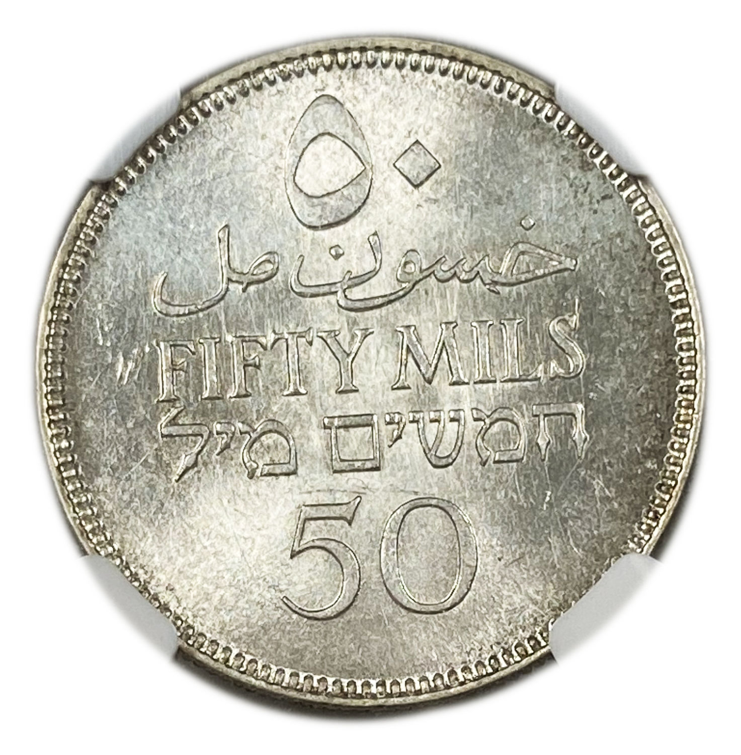 Palestine - 50 Mils 1934 - NGC MS 64 - High grade - 1 1