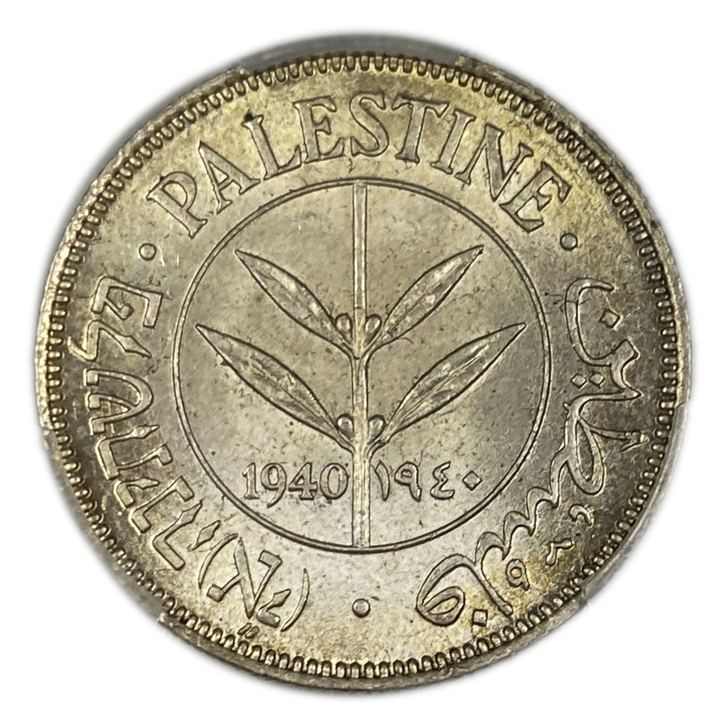 Palestine – 50 Mils 1940 – PCGS MS 65 - 1 0