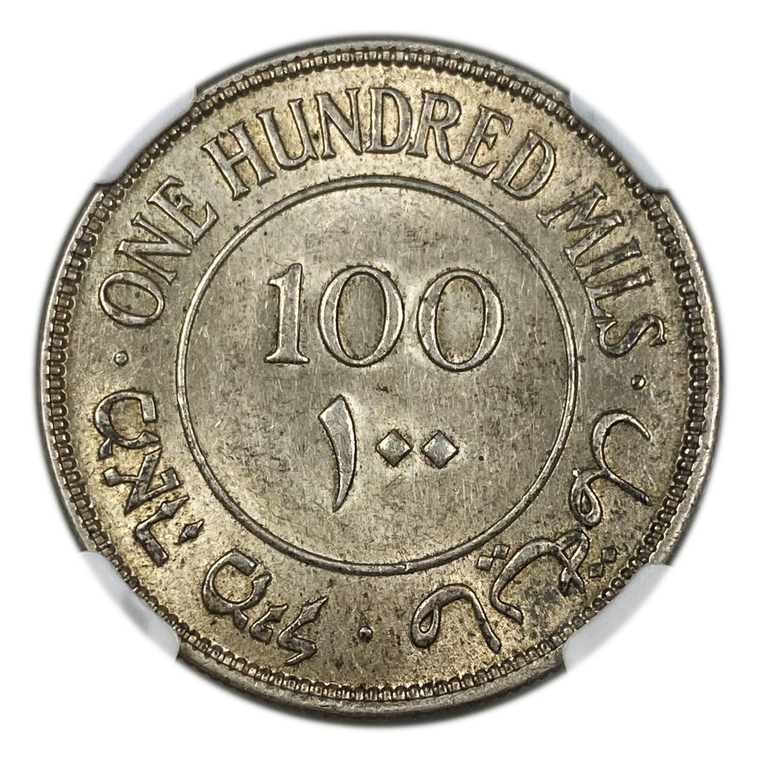 Palestine – 100 Mils 1931 – NGC MS 62 – UNC – Very Rare - 1 1
