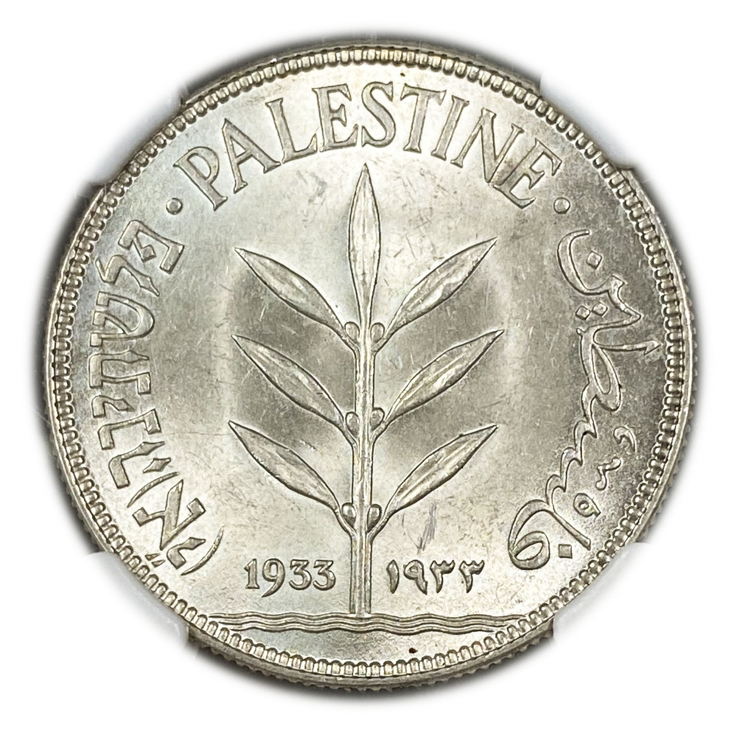 Palestine - 100 Mils 1933 - NGC MS 64 - Very high grade, Key date - 1 0