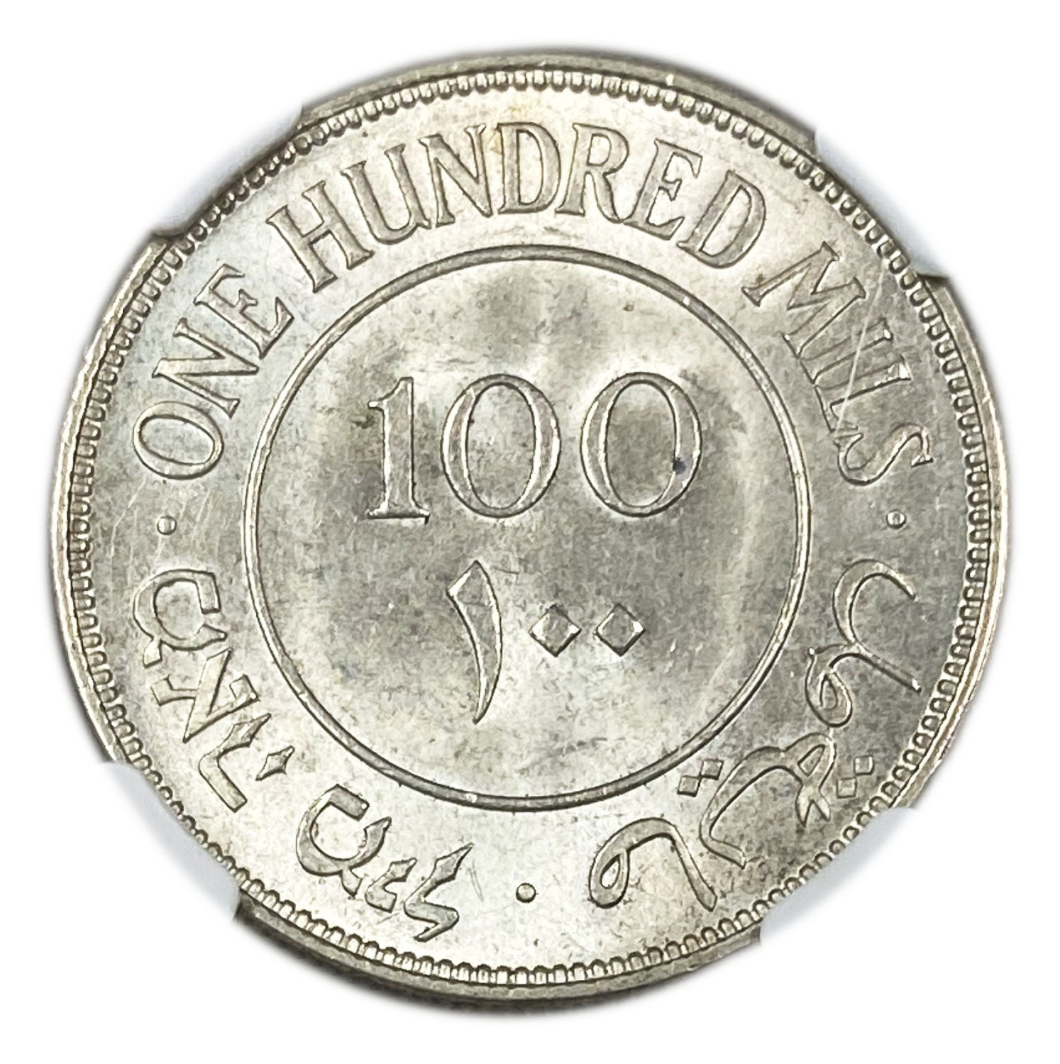 Palestine - 100 Mils 1933 - NGC MS 64 - Very high grade, Key date - 1 1