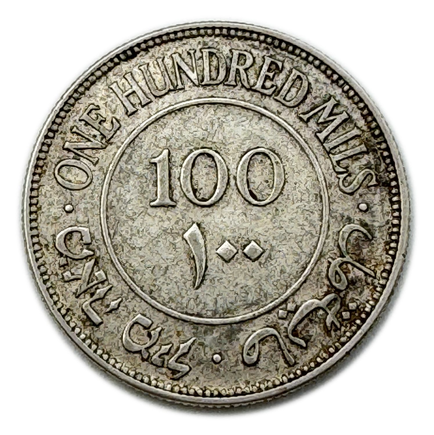 Palestine - 100 Mils 1933 - VF-XF - 1 1
