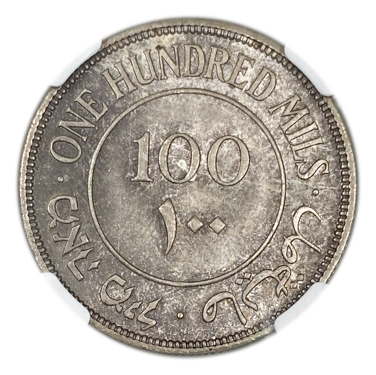 Palestine – 100 Mils 1942 – NGC MS 65 - 1 1