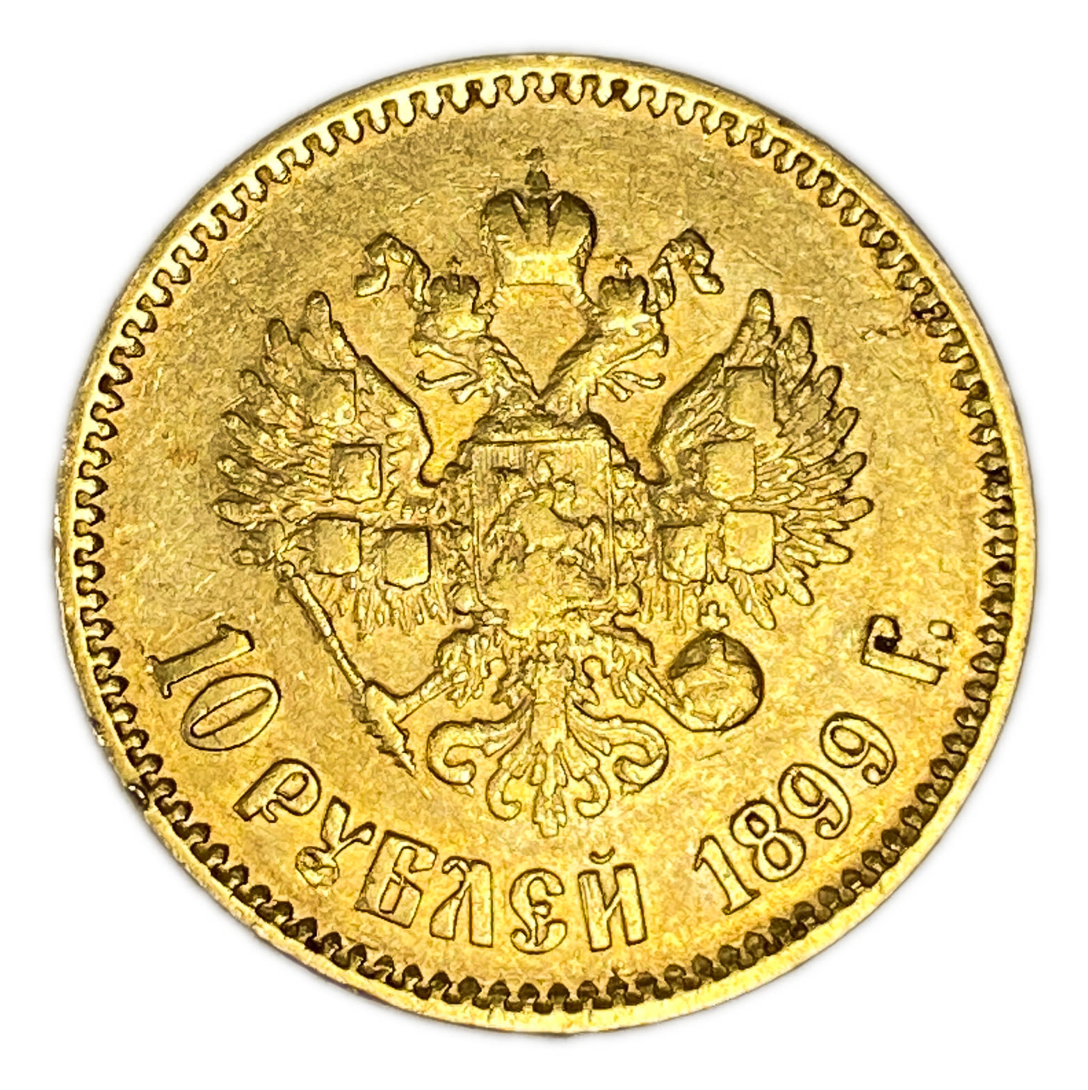 Russia – 5 rubles 1899 – gold 900, 8.55 g, 22.5 mm – XF - 1 0