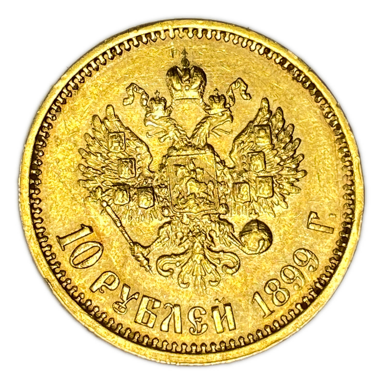 Russia – 5 rubles 1899 – gold 900, 8.55 g, 22.5 mm – XF - 1 0