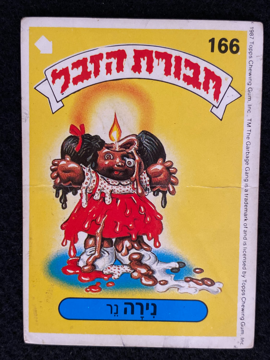 מדבקות לאלבומים - מדבקת חבורת הזבל - מדבקה מס' 166 - 1 0