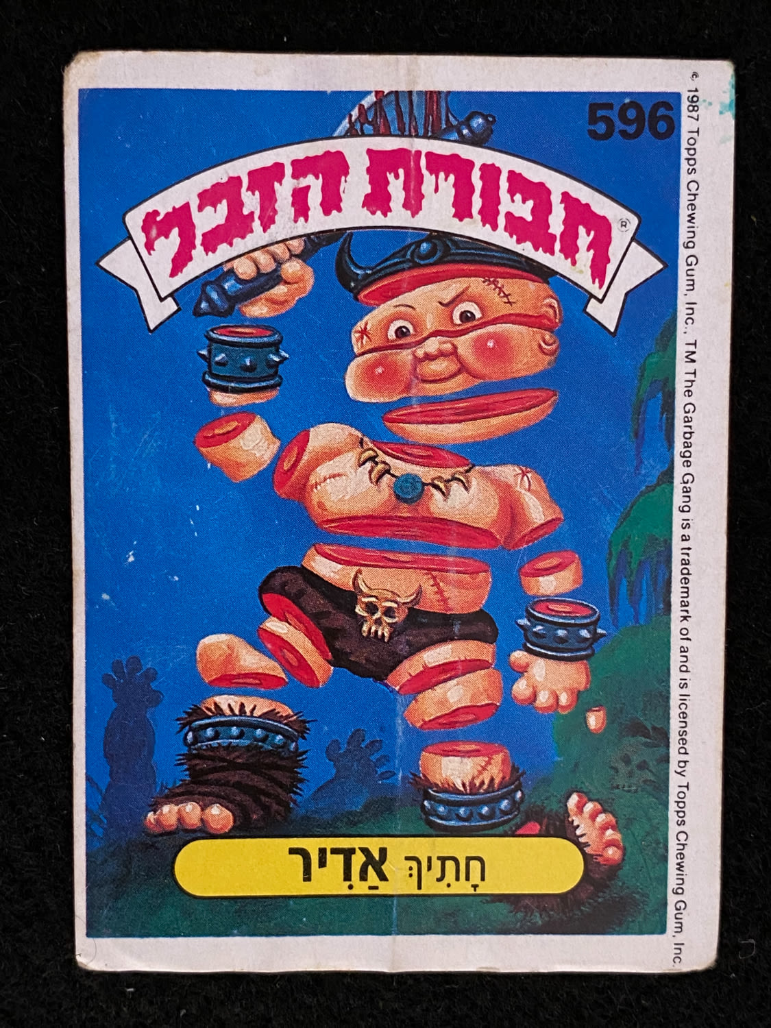 מדבקות לאלבומים - מדבקת חבורת הזבל - מדבקה מס' 596 - 1 0