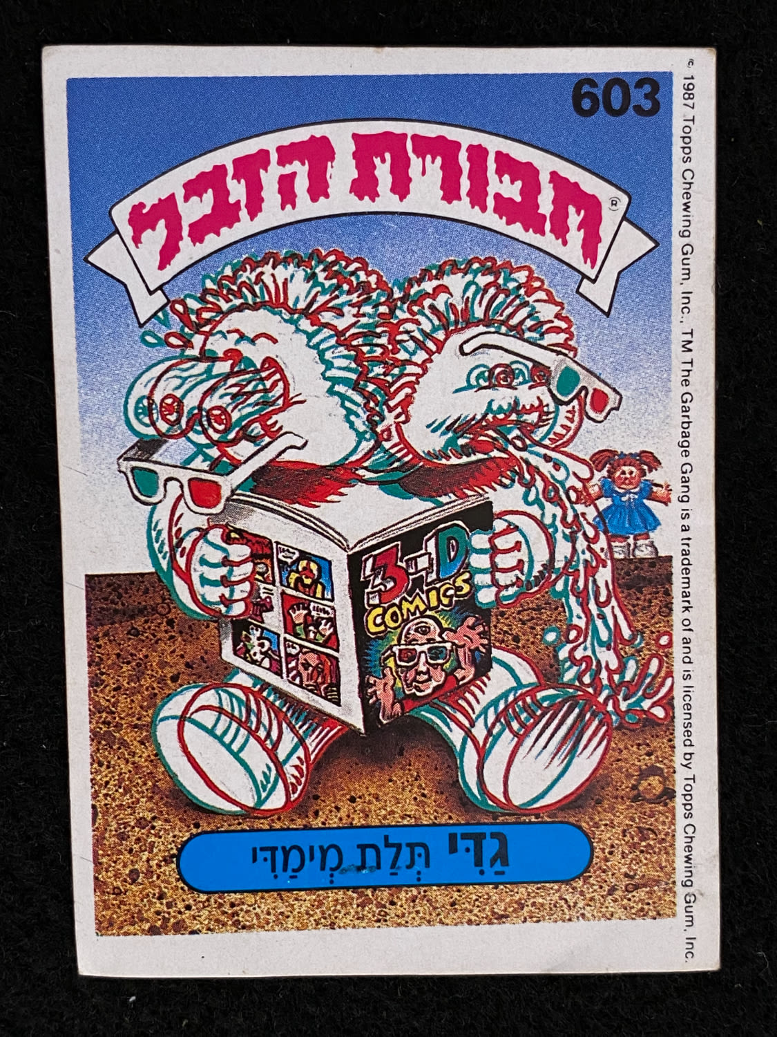 מדבקות לאלבומים - מדבקת חבורת הזבל - מדבקה מס' 603 - 1 0