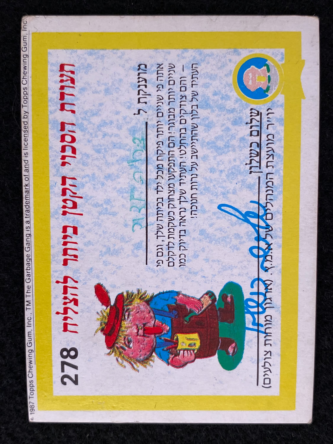 מדבקות לאלבומים - מדבקת חבורת הזבל - מדבקה מס' 278 - 1 0
