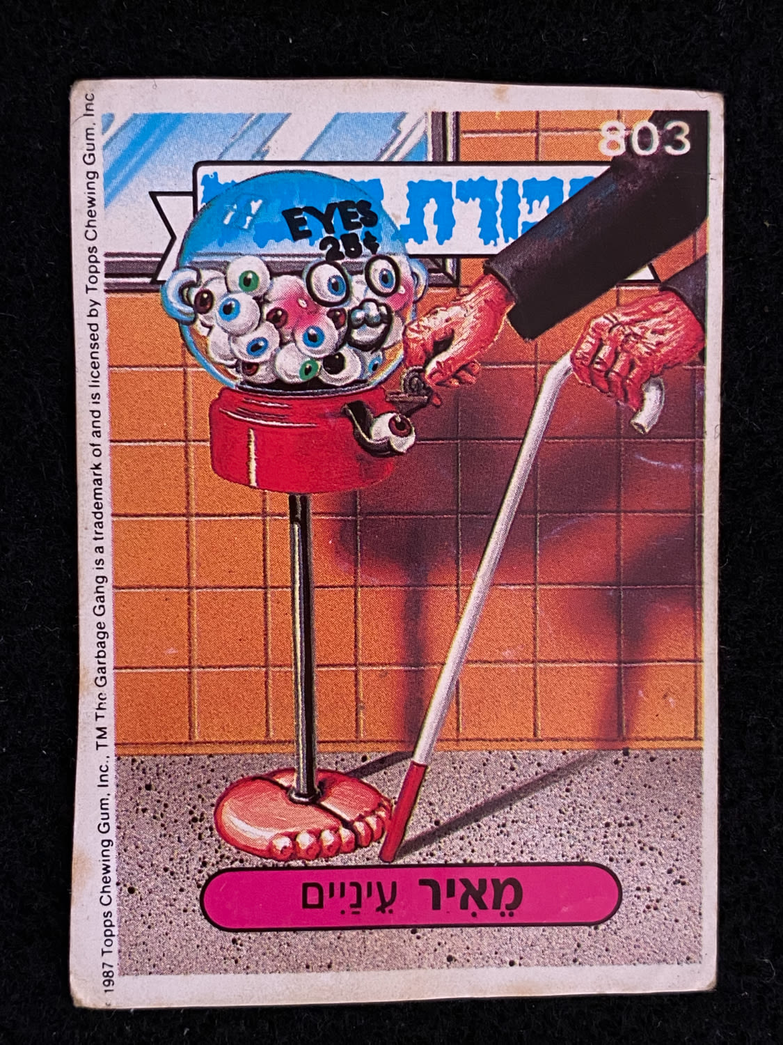 מדבקות לאלבומים - מדבקת חבורת הזבל - מדבקה מס' 803 - 1 0