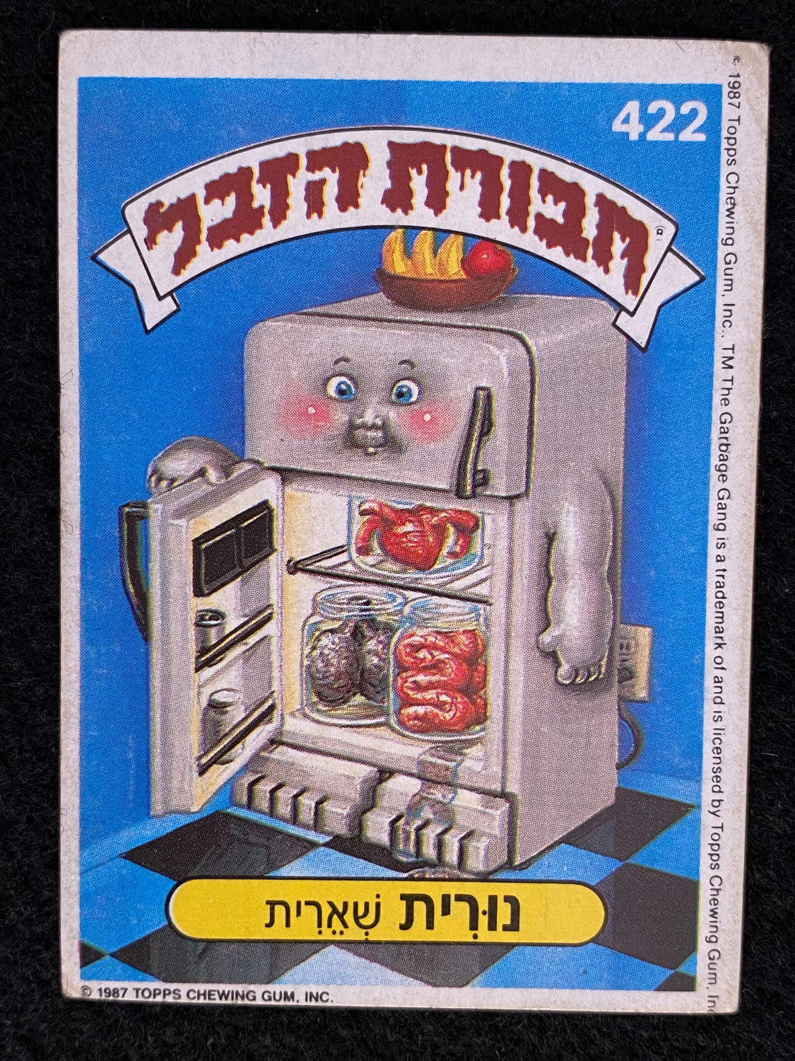 מדבקות לאלבומים - מדבקת חבורת הזבל - מדבקה מס' 422 - 1 0