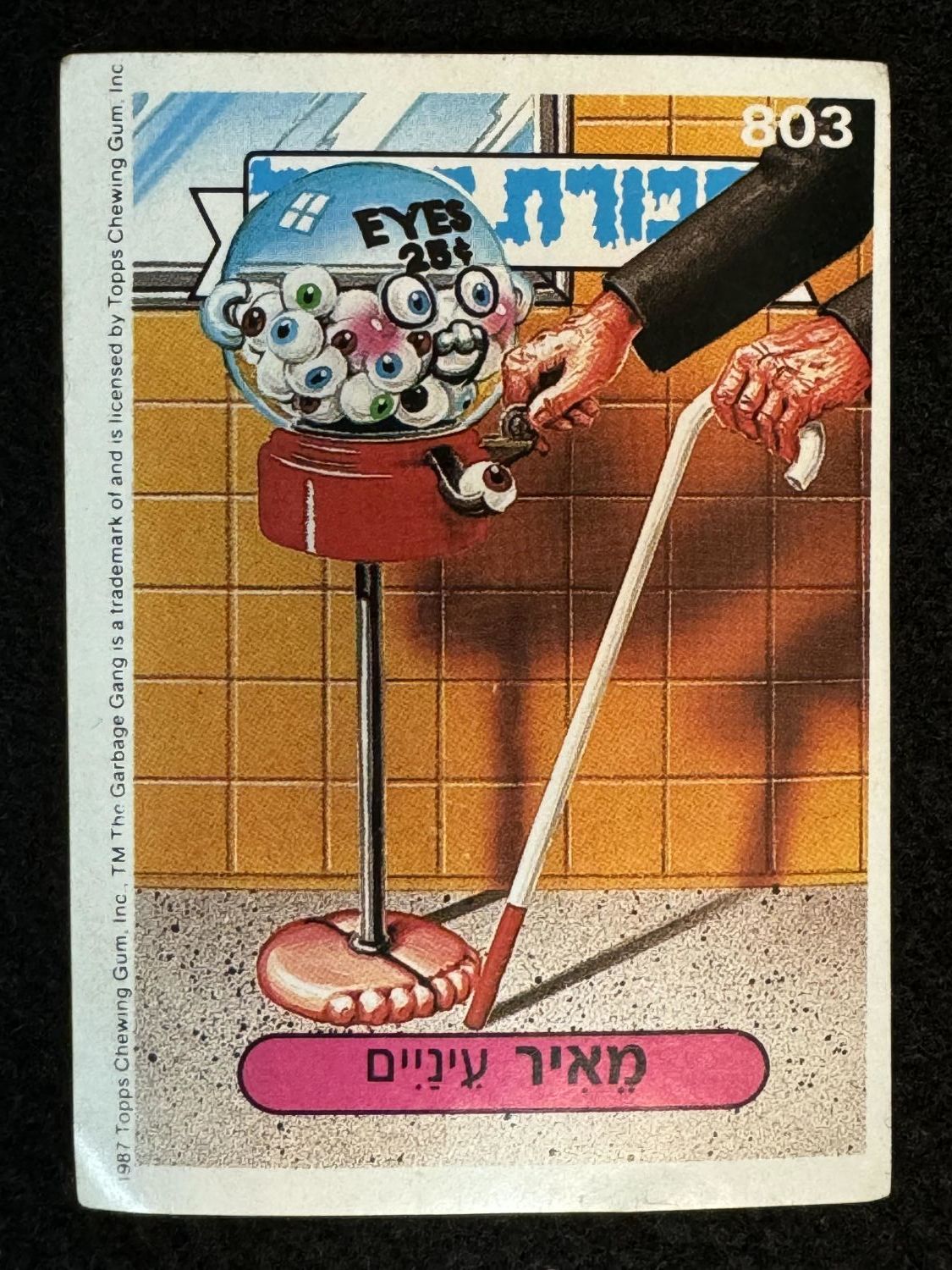 מדבקות לאלבומים - מדבקת חבורת הזבל - מדבקה מס' 803 - 1 0