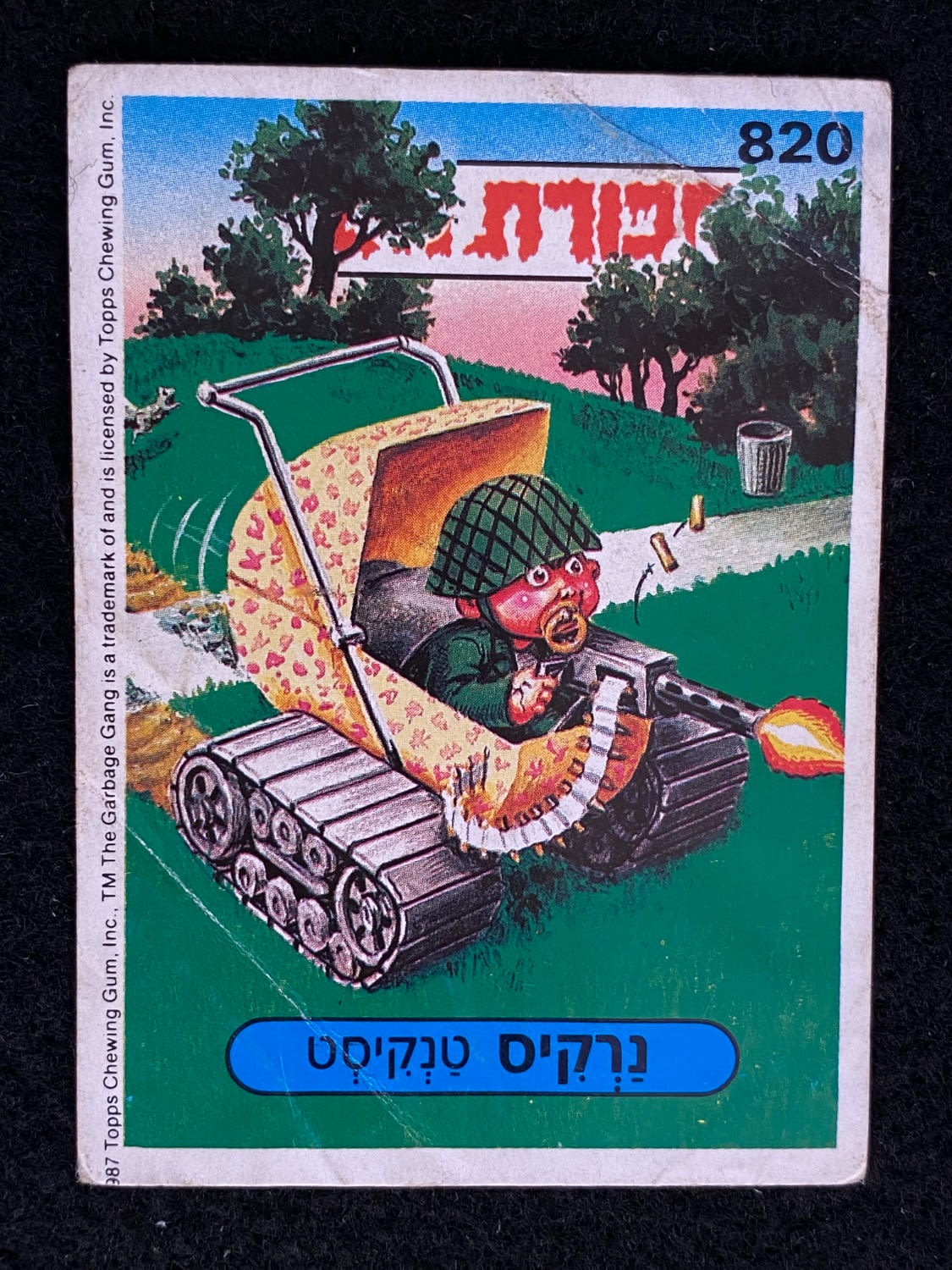 מדבקות לאלבומים - מדבקת חבורת הזבל - מדבקה מס' 820 - 1 0
