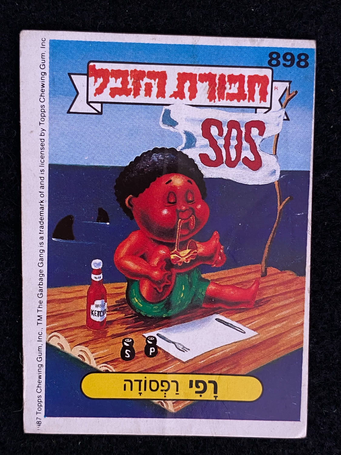 מדבקות לאלבומים - מדבקת חבורת הזבל - מדבקה מס' 898 - 1 0