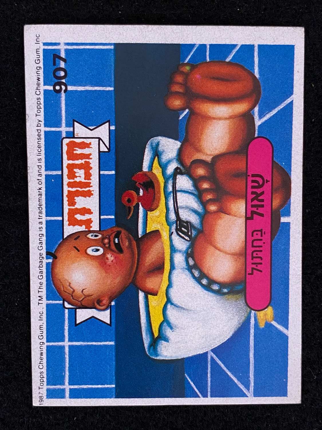 מדבקות לאלבומים - מדבקת חבורת הזבל - מדבקה מס' 907 - 1 0