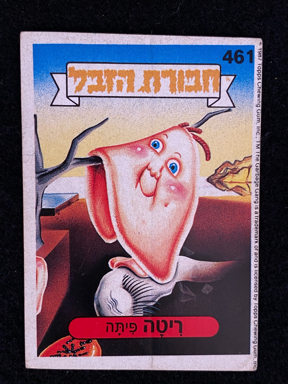 מדבקות לאלבומים - מדבקת חבורת הזבל - מדבקה מס' 461 - 1 0